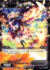  WX19-Re19 Re 幻蟲 キアハ 