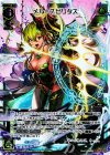  WX20-002 LR メル＝スピリタス 
