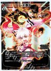  WX20-004 LR 一心轟体 