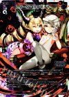 WX20-007 LR ダーク・コグネイト