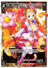 WX20-009 LC 紅蘭の使者 サシェ・カルティエ