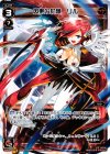  WX20-010 LC 因果の記憶 リル 