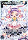 WX20-012 LC いつでもあーや! III