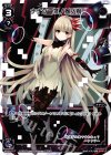 WX20-017 LC ナナシ 其ノ参ノ別