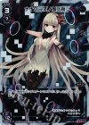  WX20-017P P-LC ナナシ 其ノ参ノ別 