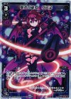  WX20-018P P-LC 復活の駄姫 グズ子 