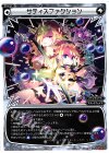 WX20-020 LC サティスファクション