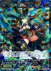  WX20-024 SR 覚悟の飛将 リョフホウ 