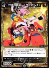 WX20-033 R 双演の趣向 :サブカルズ: