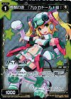 WX20-034-CBP P-R 偉智の遊 :ハッカドール1号: