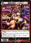  WX20-037 R 暴食の暴君 トウタク 