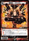  WX20-038 R 撃弩砲 グスクル 