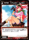  WX20-039-CB R 丹乃遊 ≡ハッカドール2号≡ 