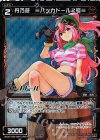 WX20-039-CBP P-R 丹乃遊 ≡ハッカドール2号≡