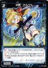 WX20-040 R 中罠 グルグル