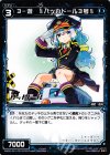  WX20-041-CB R 3-遊 §ハッカドール3号§ 