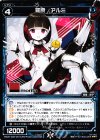  WX20-042-CB R 羅原 アルミ 