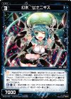  WX20-043 R 幻水 ヒナニギス 