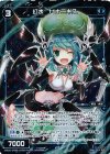 WX20-043P P-R 幻水 ヒナニギス