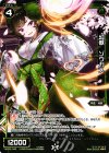 WX20-046 R 幻獣 ゾウガメ