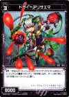  WX20-048 R ドライ＝アリサエマ 