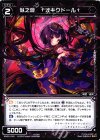  WX20-049 R 似之遊 †オキクドール† 