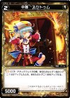  WX20-051 C 中盾 スクトゥム 
