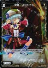 WX20-051P P-C 中盾 スクトゥム