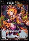 WX20-055P P-C 不屈の僭帝 エンジュ