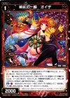  WX20-056 C 戦乱の一輪 オイチ 
