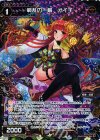  WX20-056P P-C 戦乱の一輪 オイチ 