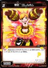  WX20-057 C 爆砲 バレルボム 