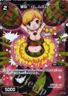 WX20-057P P-C 爆砲 バレルボム