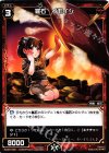  WX20-058 C 羅石 イモイシ 