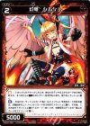  WX20-060 C 幻竜 シルシュ 