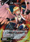 WX20-060P P-C 幻竜 シルシュ
