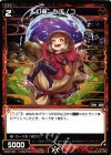WX20-061 C 幻竜 ツチノコ