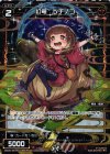 WX20-061P P-C 幻竜 ツチノコ