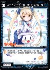WX20-064-CB C コードアート N・A・I・S・E・N
