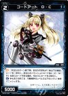 WX20-065 C コードアート D・C