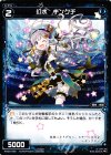 WX20-066 C 幻水 ギンクチ