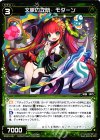 WX20-067 C 文脈の攻防 モダーン 