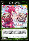 WX20-069 C 参ノ遊 タマイレ