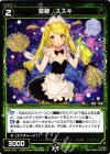  WX20-070 C 羅植 ススキ 