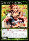  WX20-072 C コードイート チョコプレート 
