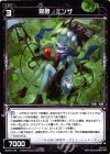  WX20-078 C 羅菌 エンザ 