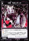  WX20-081 C 幻蟲 タランチュラ 