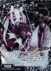 WX20-081P P-C 幻蟲 タランチュラ