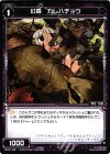  WX20-082 C 幻蟲 カレハチョウ 