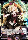 WX20-091 SC コードアンチ ヨグソトス(サイン入り)